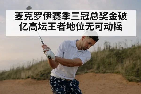 professional golfer swinging club