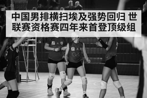 volleyball team celebrating